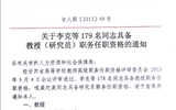 我院翟存祥、邸光才二位同志取得教授職務(wù)任職資格