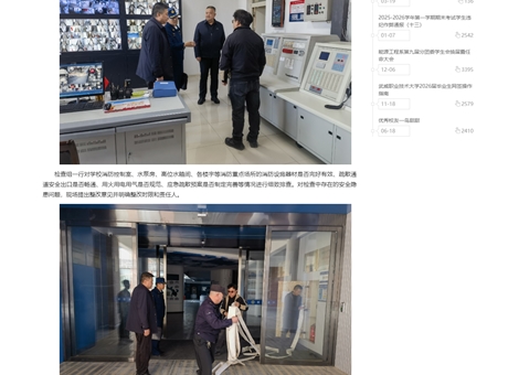 學(xué)校開展消防安全聯(lián)合大檢查