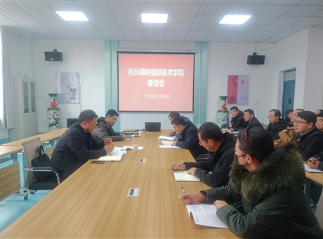 李海軍調(diào)研藝術(shù)與教育學(xué)院、信息技術(shù)學(xué)院