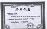 經(jīng)濟(jì)管理系教師指導(dǎo)學(xué)生參加甘肅省會計技能大賽獲獎