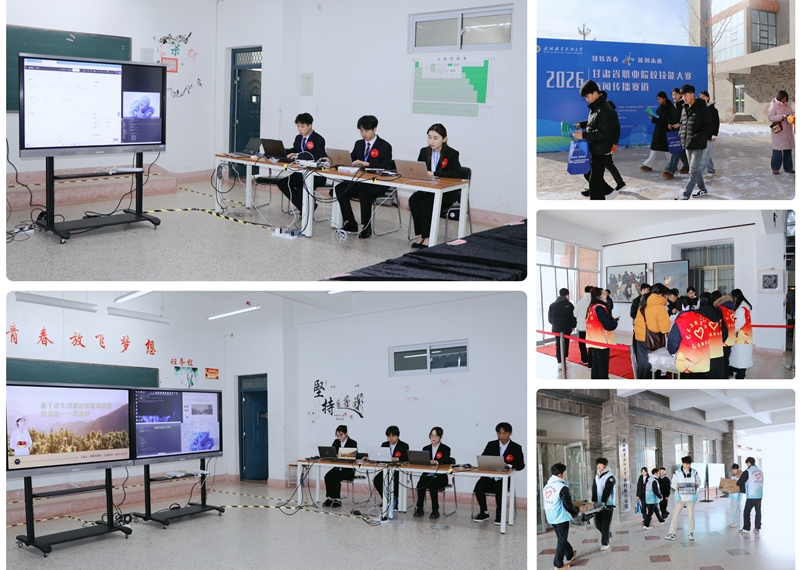 黨委書記王宏帶隊巡查甘肅省2026年職業(yè)院校技能大賽比賽進(jìn)行情況
