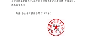 關于2026年春季學期甘肅高等教育智慧教育平臺線上課程選課的通知