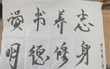 汽車(chē)工程系舉辦第二屆“我的中國(guó)夢(mèng)，揮灑我青春”書(shū)法大賽
