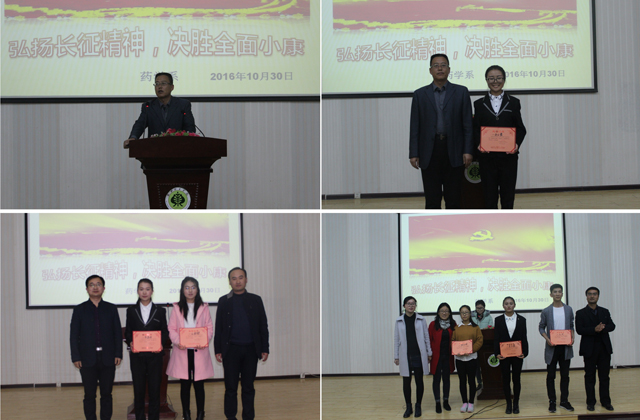 藥學(xué)系演講比賽.jpg