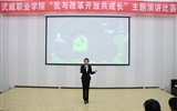 學院舉辦“我與改革開放共成長”主題教育活動