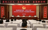 學(xué)?！扒囫R工程”2022年大學(xué)生骨干培訓(xùn)班開班