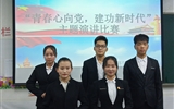 經(jīng)濟管理系舉行“青春心向黨、建功新時代”主題演講比賽