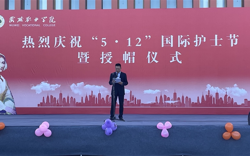 學校舉行慶?！?.12”國際護士節(jié)活動