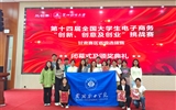 我校學(xué)生團隊在第十四屆全國大學(xué)生電子商務(wù)“創(chuàng)新、創(chuàng)意及創(chuàng)業(yè)”挑戰(zhàn)賽甘肅賽區(qū)決賽中喜獲特等獎