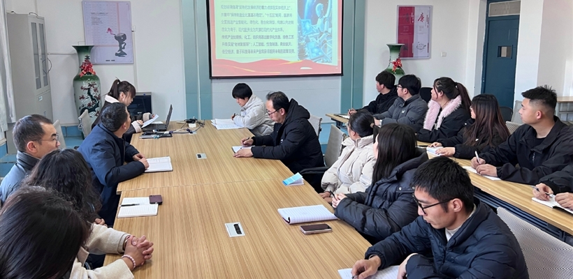 信息技術學院黨總支舉辦黨的二十屆四中全會精神專題宣講會