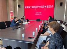 信息技術(shù)學(xué)院召開2025級(jí)本科專業(yè)新生家長(zhǎng)座談會(huì)