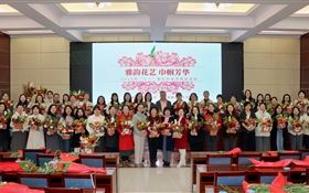 武威職業(yè)技術大學組織開展慶?！叭恕眹H勞動婦女節(jié)插花活動