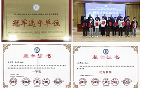 喜報(bào)：武威職業(yè)技術(shù)大學(xué)在第三屆全國工業(yè)和信息化技術(shù)技能大賽甘肅省選拔賽中勇創(chuàng)佳績