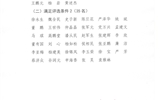關(guān)于省級優(yōu)質(zhì)校建設(shè)項目突出貢獻獎、先進集體和先進工作者評選結(jié)果的公示
